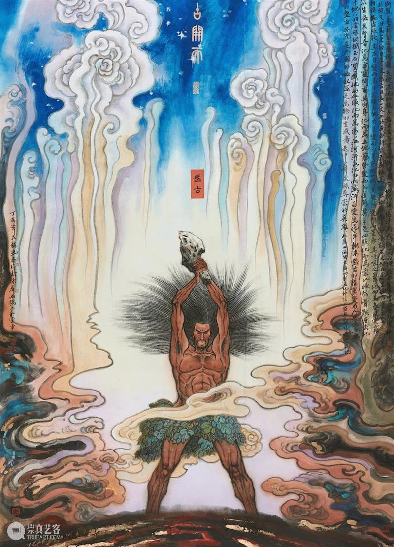 活动 | “中华创世神话”知多少?这场专家导赏给你答案 崇真艺客