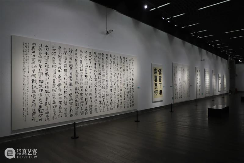 心画物象——南京书画院汉字书写展在金陵美术馆展出！ 崇真艺客