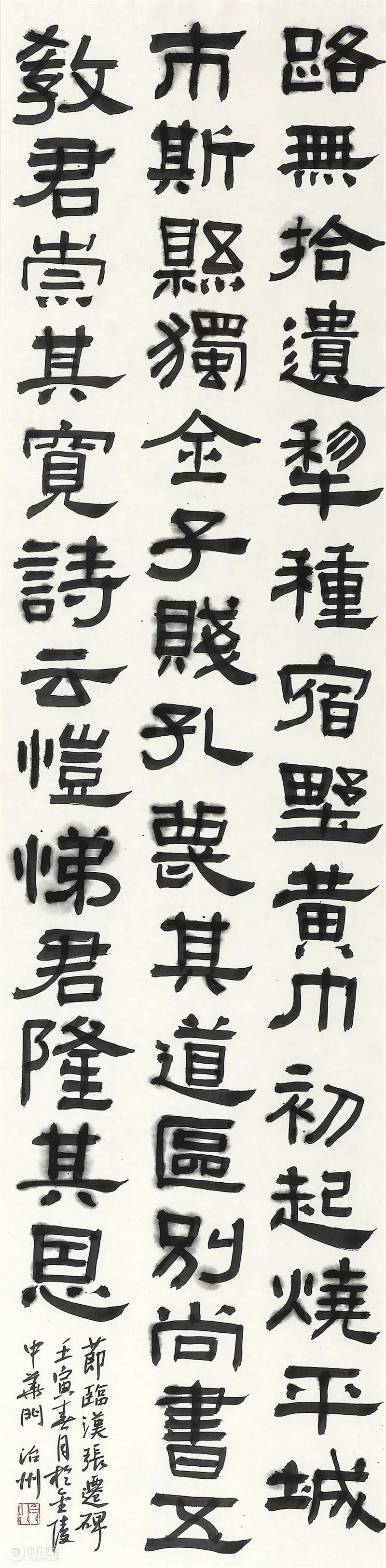 心画物象——南京书画院汉字书写展在金陵美术馆展出！ 崇真艺客