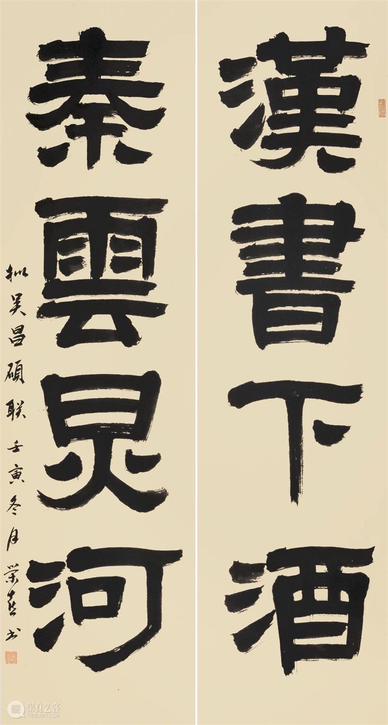 心画物象——南京书画院汉字书写展在金陵美术馆展出！ 崇真艺客