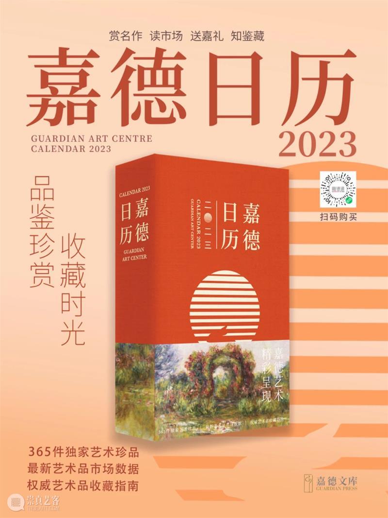 GFAA推荐 | 展商预告：华丽之眼 崇真艺客