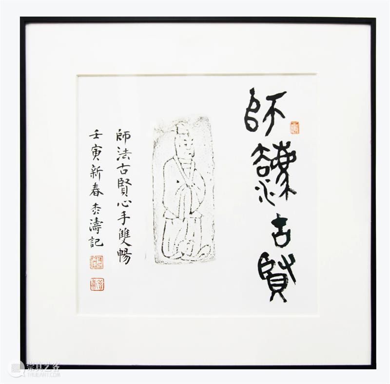 基业艺术专访| 孙涛与古砖瓦甓的缘分 崇真艺客