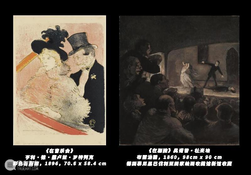 AM 特展 | 罗特列克 – 走近“美好时代”的海报先驱（下篇） 崇真艺客