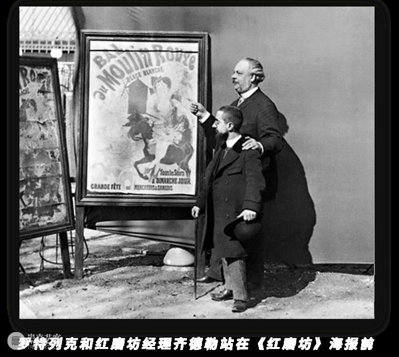 AM 特展 | 罗特列克 – 走近“美好时代”的海报先驱（下篇） 崇真艺客