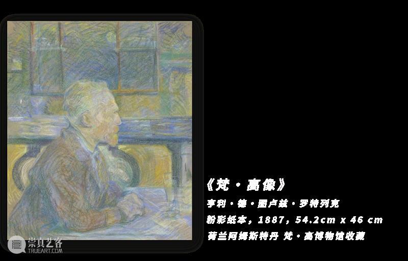 AM 特展 | 罗特列克 – 走近“美好时代”的海报先驱（下篇） 崇真艺客