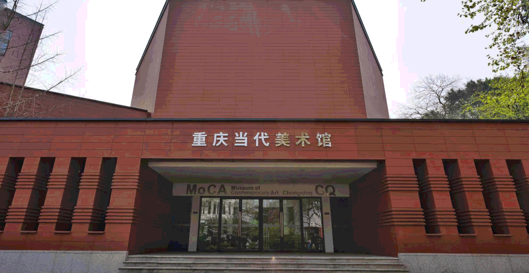 公告 | 四川美术学院美术馆将于12月10日起有序恢复开馆 崇真艺客
