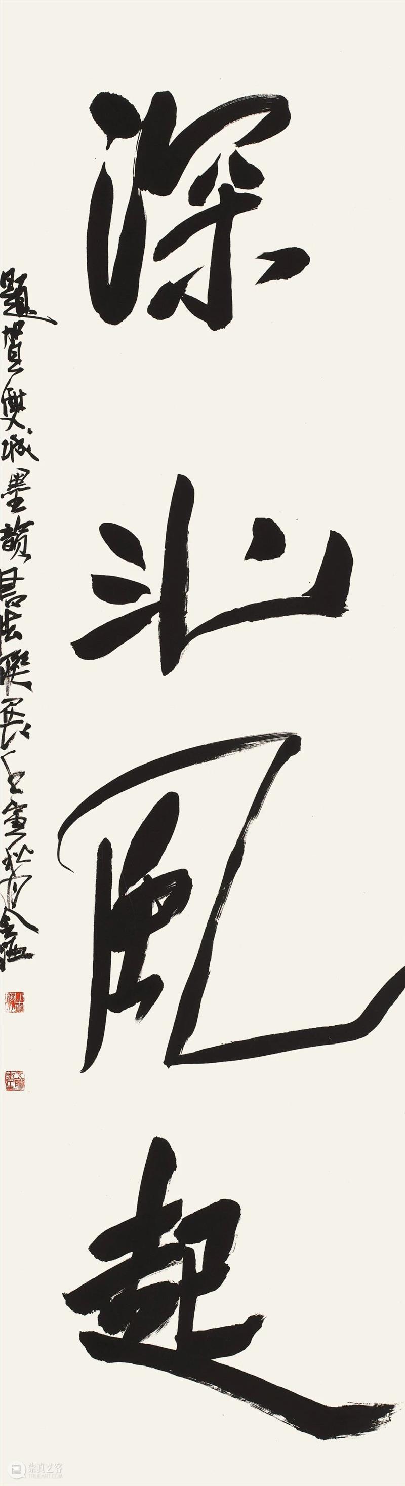 “双城墨韵——深圳罗湖·广东汕尾书法联展”在罗湖美术馆展出（附全部作品图） 崇真艺客