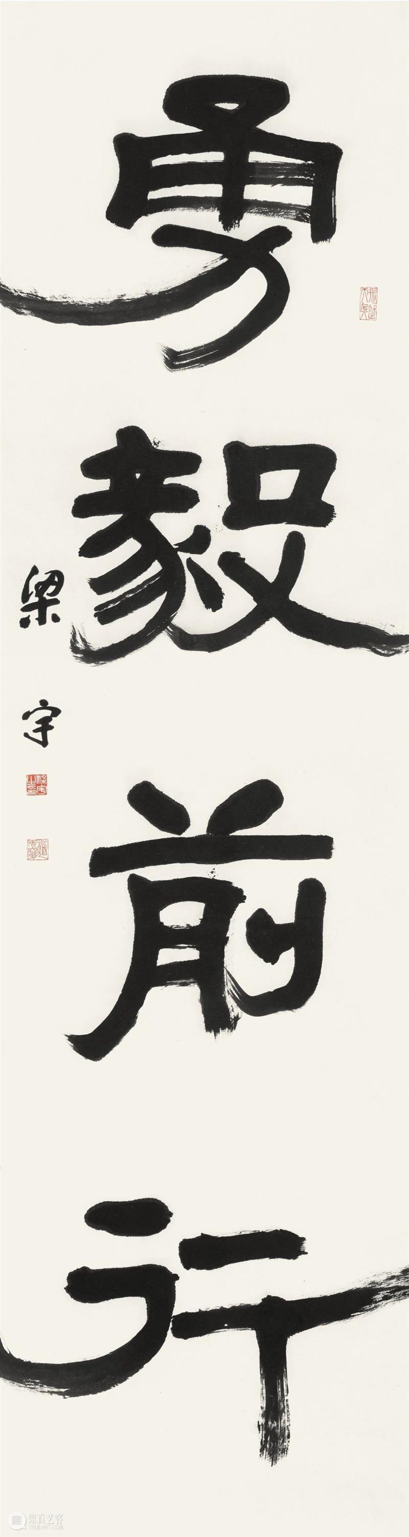 “双城墨韵——深圳罗湖·广东汕尾书法联展”在罗湖美术馆展出（附全部作品图） 崇真艺客