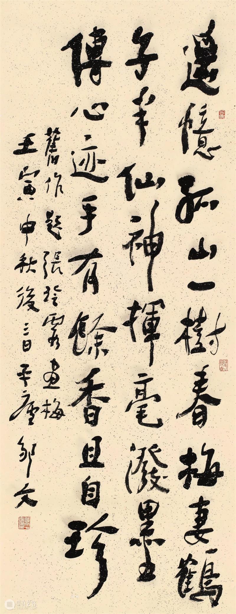 “双城墨韵——深圳罗湖·广东汕尾书法联展”在罗湖美术馆展出（附全部作品图） 崇真艺客