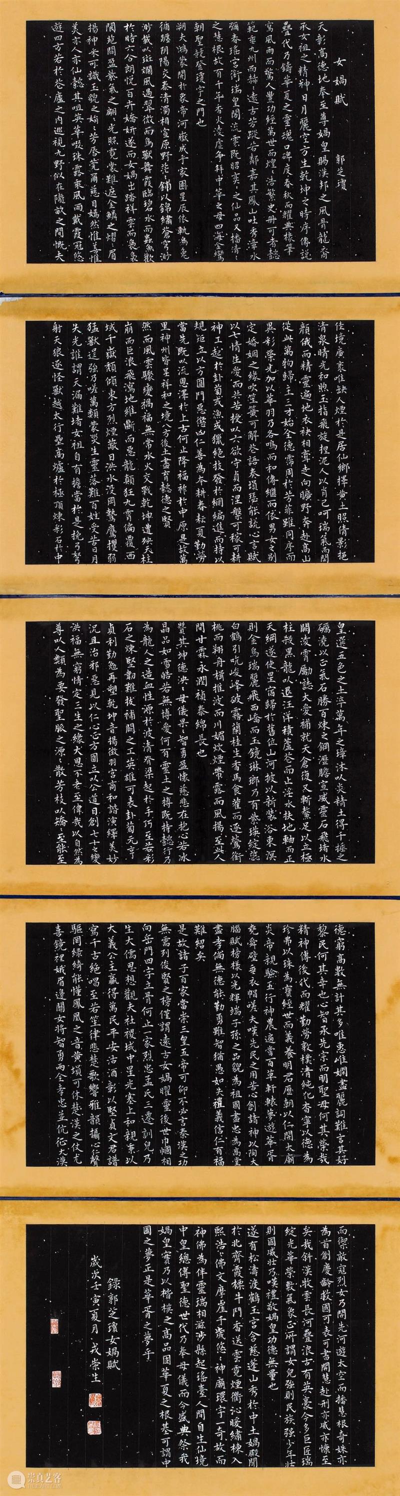“双城墨韵——深圳罗湖·广东汕尾书法联展”在罗湖美术馆展出（附全部作品图） 崇真艺客