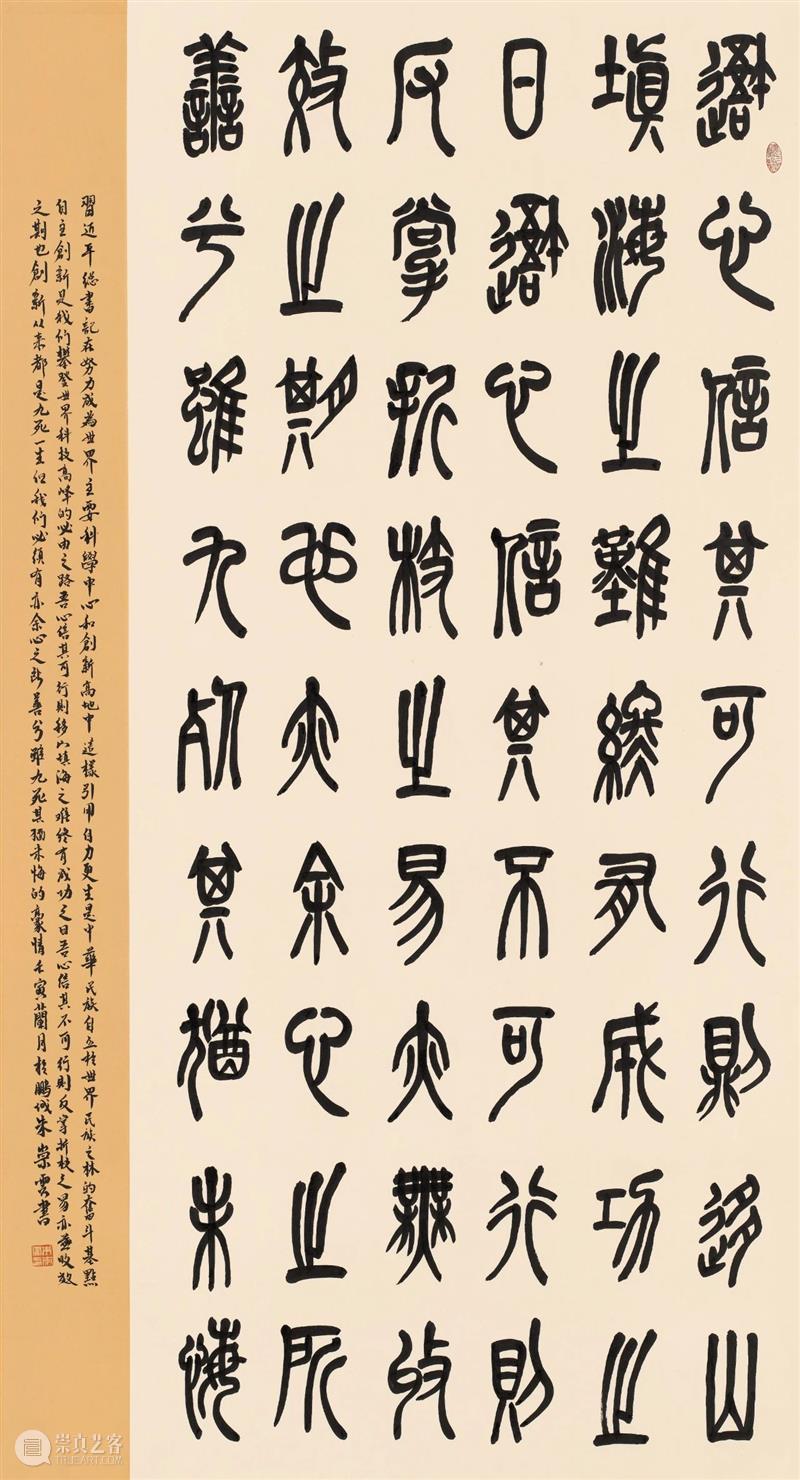 “双城墨韵——深圳罗湖·广东汕尾书法联展”在罗湖美术馆展出（附全部作品图） 崇真艺客