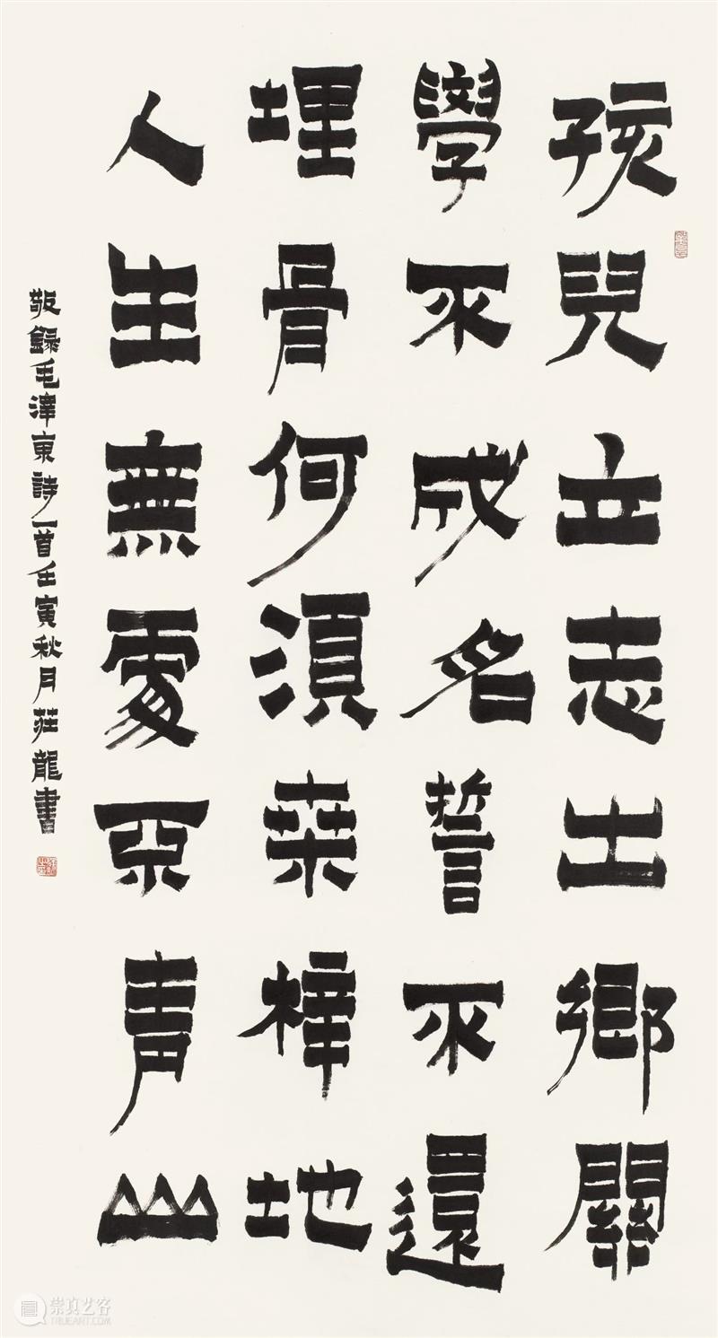 “双城墨韵——深圳罗湖·广东汕尾书法联展”在罗湖美术馆展出（附全部作品图） 崇真艺客