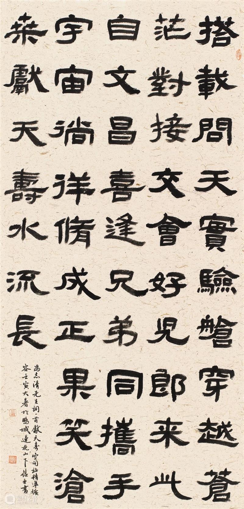 “双城墨韵——深圳罗湖·广东汕尾书法联展”在罗湖美术馆展出（附全部作品图） 崇真艺客