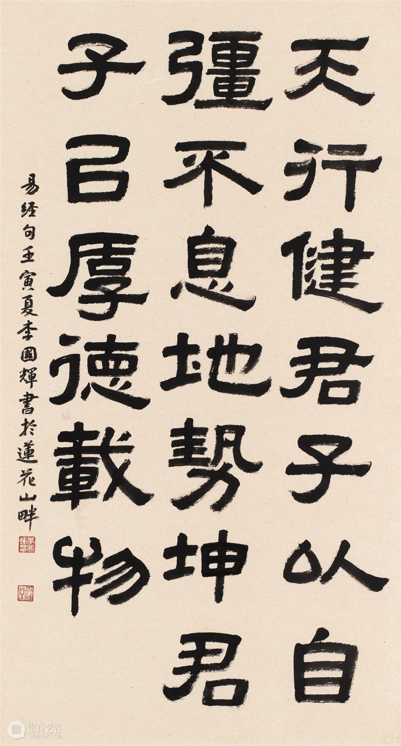 “双城墨韵——深圳罗湖·广东汕尾书法联展”在罗湖美术馆展出（附全部作品图） 崇真艺客