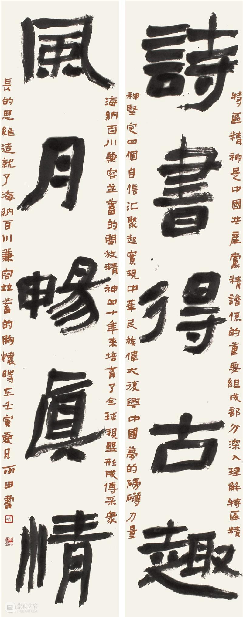 “双城墨韵——深圳罗湖·广东汕尾书法联展”在罗湖美术馆展出（附全部作品图） 崇真艺客