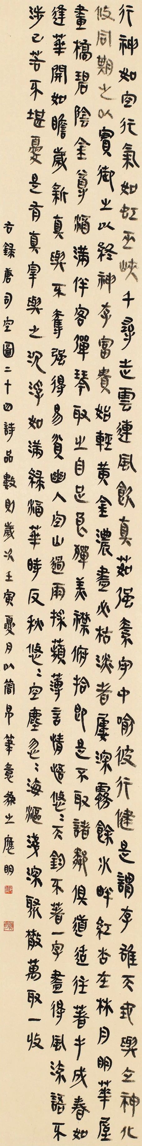 “双城墨韵——深圳罗湖·广东汕尾书法联展”在罗湖美术馆展出（附全部作品图） 崇真艺客