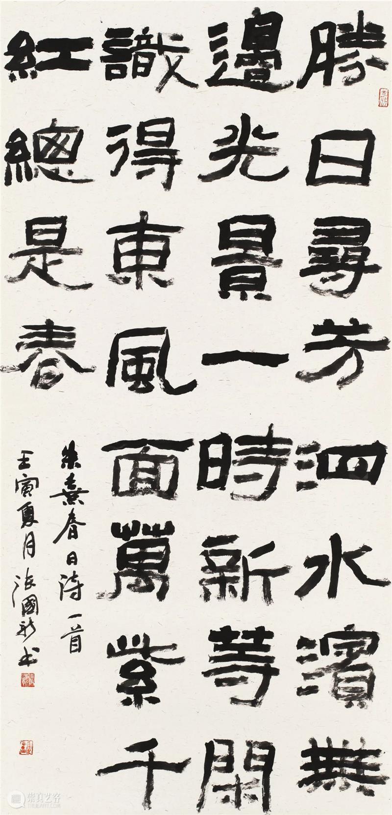 “双城墨韵——深圳罗湖·广东汕尾书法联展”在罗湖美术馆展出（附全部作品图） 崇真艺客