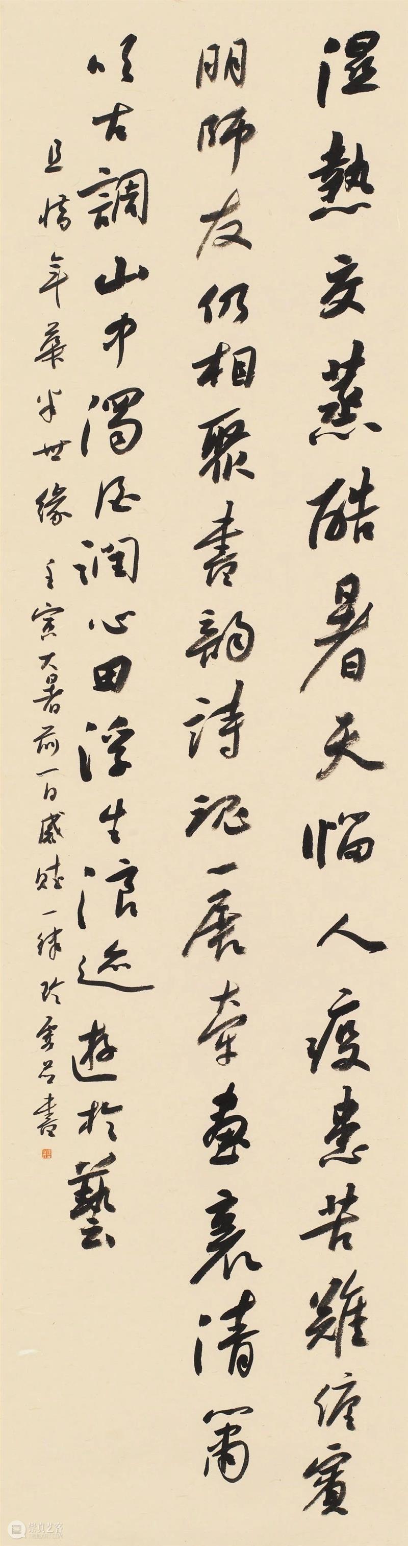 “双城墨韵——深圳罗湖·广东汕尾书法联展”在罗湖美术馆展出（附全部作品图） 崇真艺客