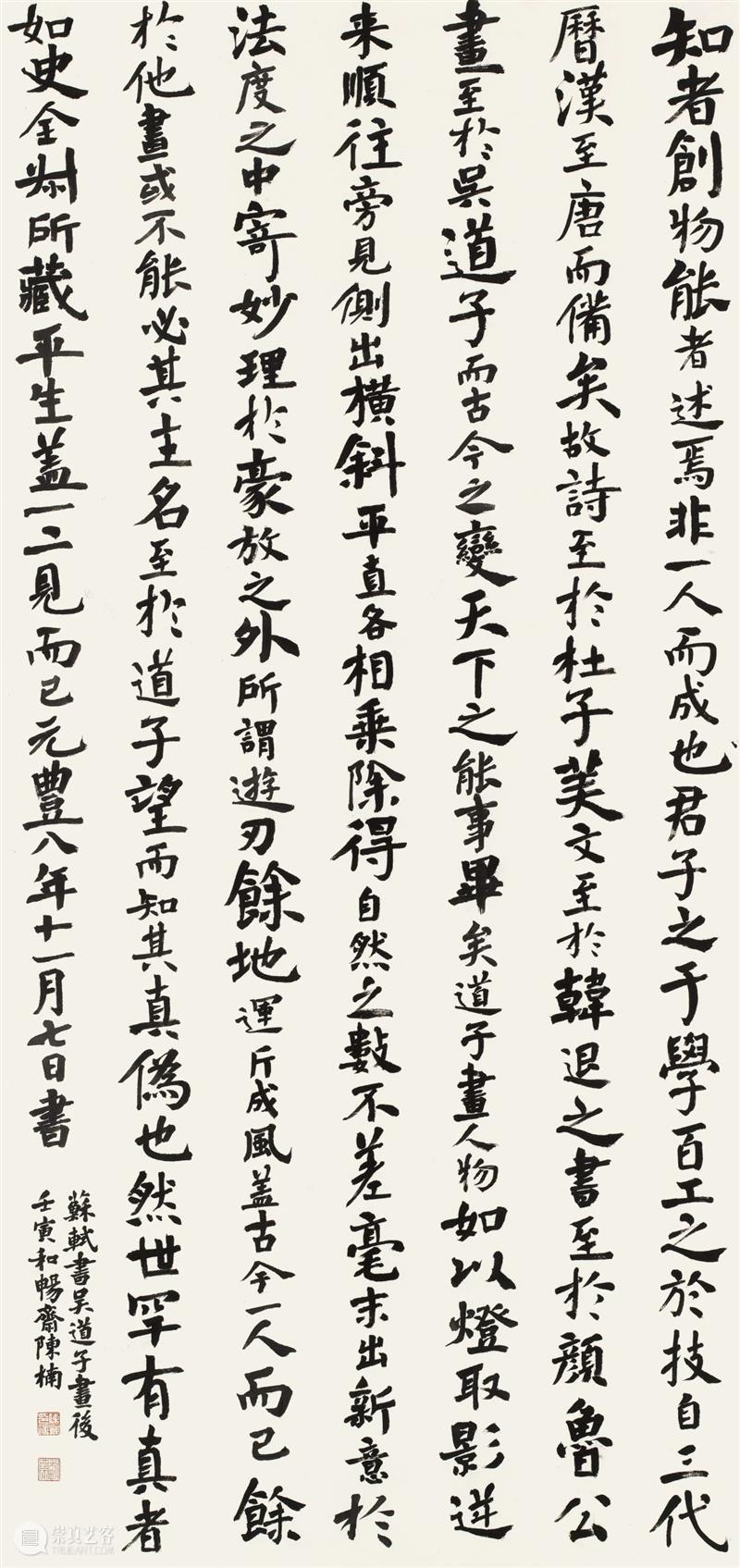 “双城墨韵——深圳罗湖·广东汕尾书法联展”在罗湖美术馆展出（附全部作品图） 崇真艺客