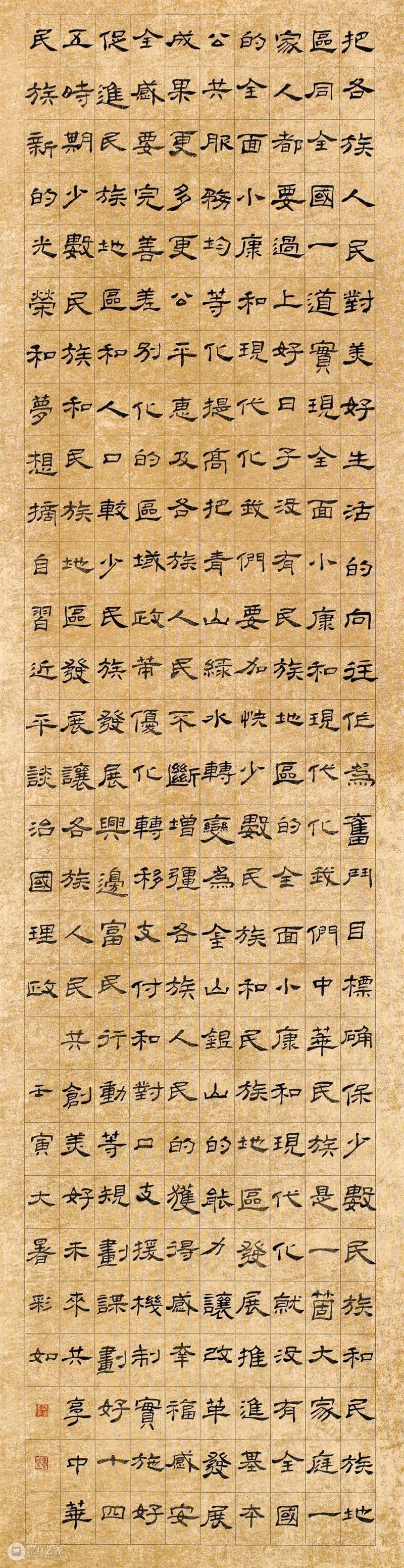 “双城墨韵——深圳罗湖·广东汕尾书法联展”在罗湖美术馆展出（附全部作品图） 崇真艺客