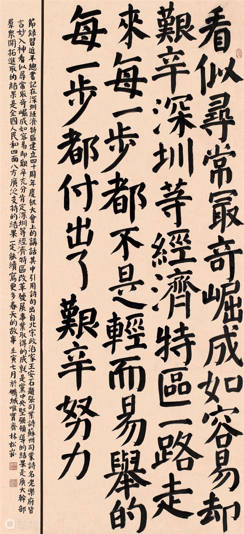 “双城墨韵——深圳罗湖·广东汕尾书法联展”在罗湖美术馆展出（附全部作品图） 崇真艺客