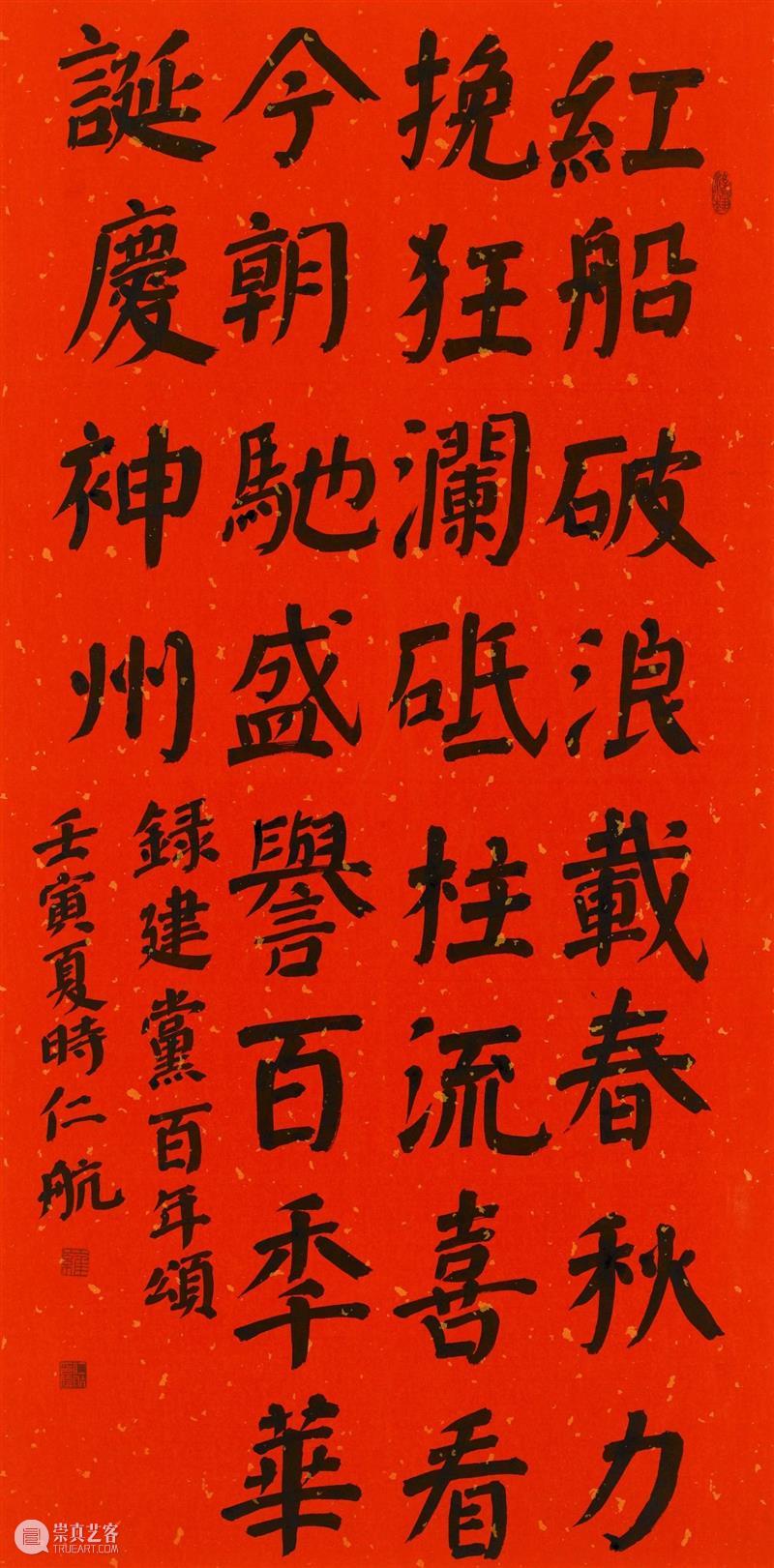 “双城墨韵——深圳罗湖·广东汕尾书法联展”在罗湖美术馆展出（附全部作品图） 崇真艺客