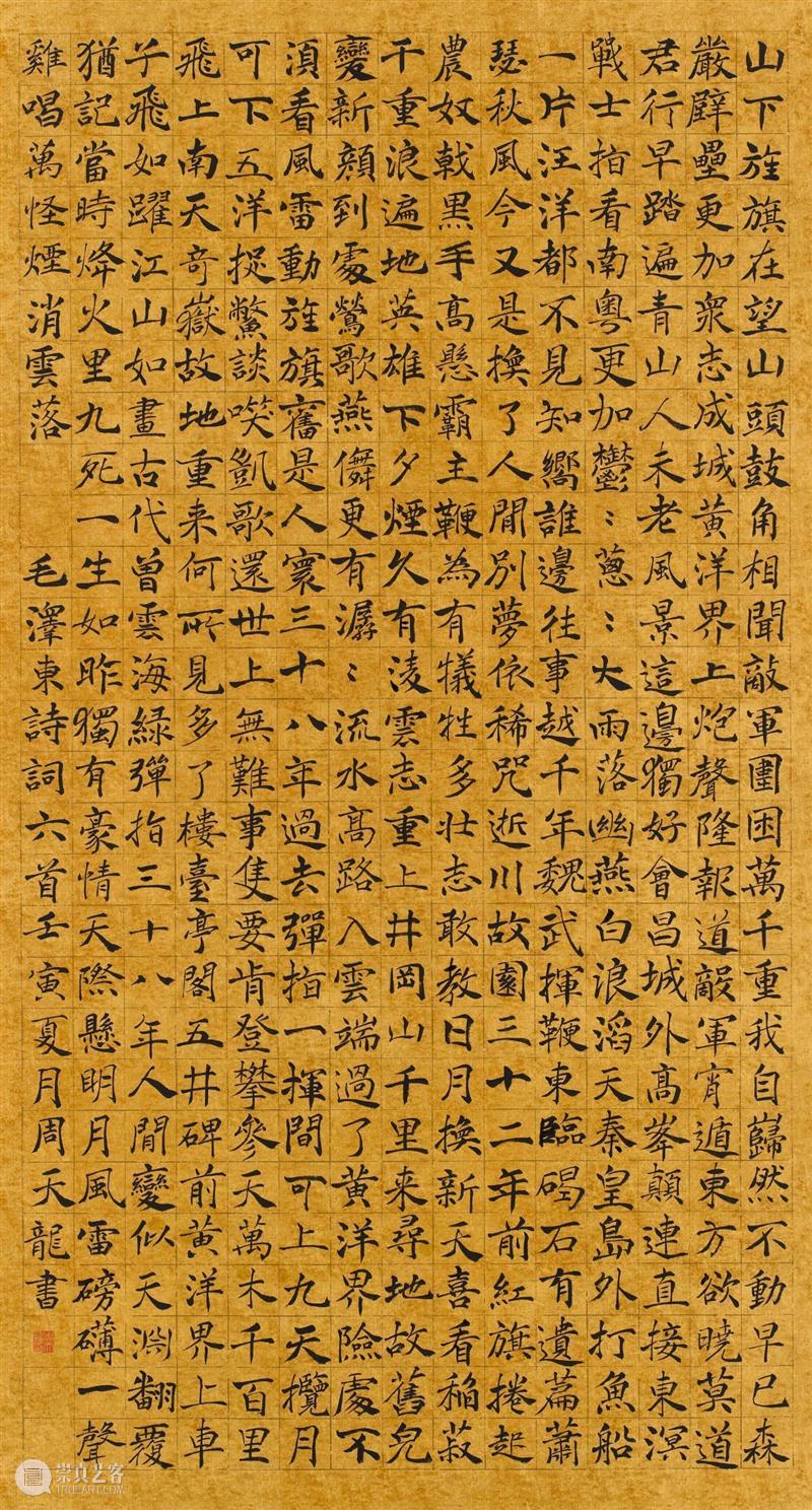 “双城墨韵——深圳罗湖·广东汕尾书法联展”在罗湖美术馆展出（附全部作品图） 崇真艺客