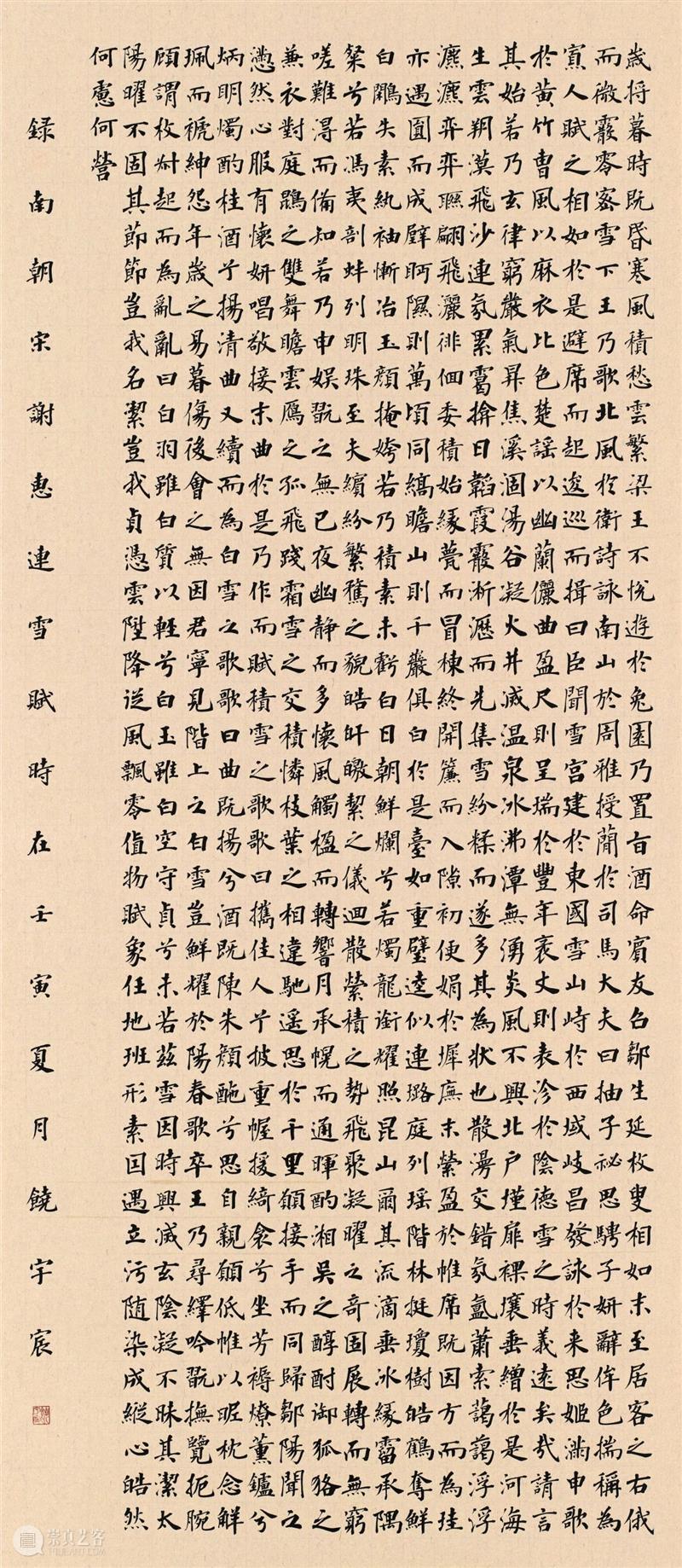 “双城墨韵——深圳罗湖·广东汕尾书法联展”在罗湖美术馆展出（附全部作品图） 崇真艺客