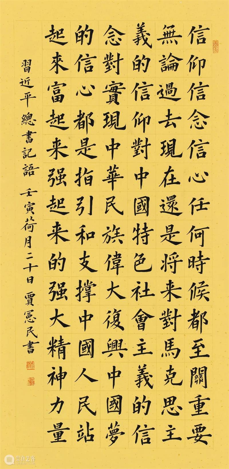 “双城墨韵——深圳罗湖·广东汕尾书法联展”在罗湖美术馆展出（附全部作品图） 崇真艺客