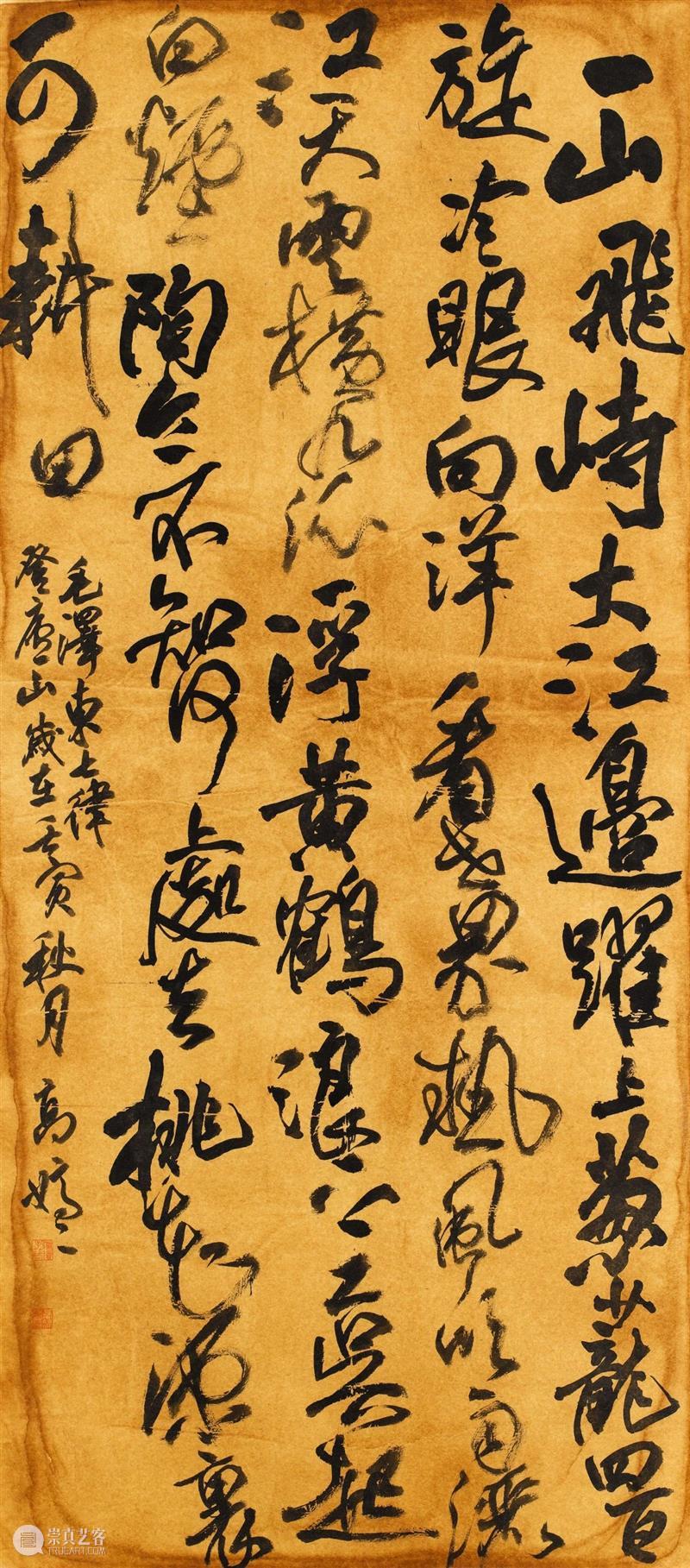 “双城墨韵——深圳罗湖·广东汕尾书法联展”在罗湖美术馆展出（附全部作品图） 崇真艺客