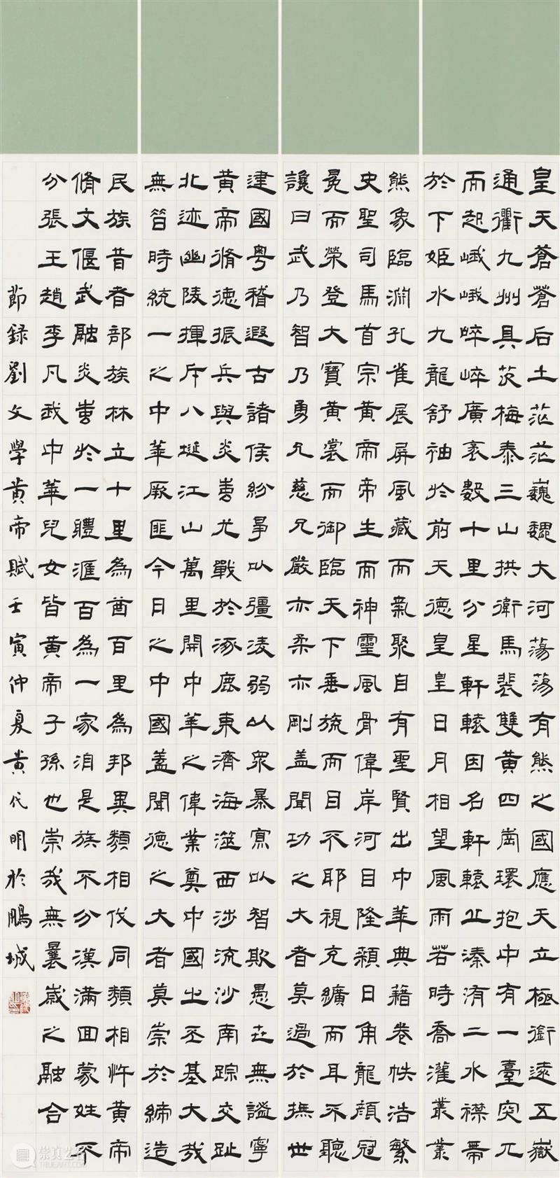 “双城墨韵——深圳罗湖·广东汕尾书法联展”在罗湖美术馆展出（附全部作品图） 崇真艺客