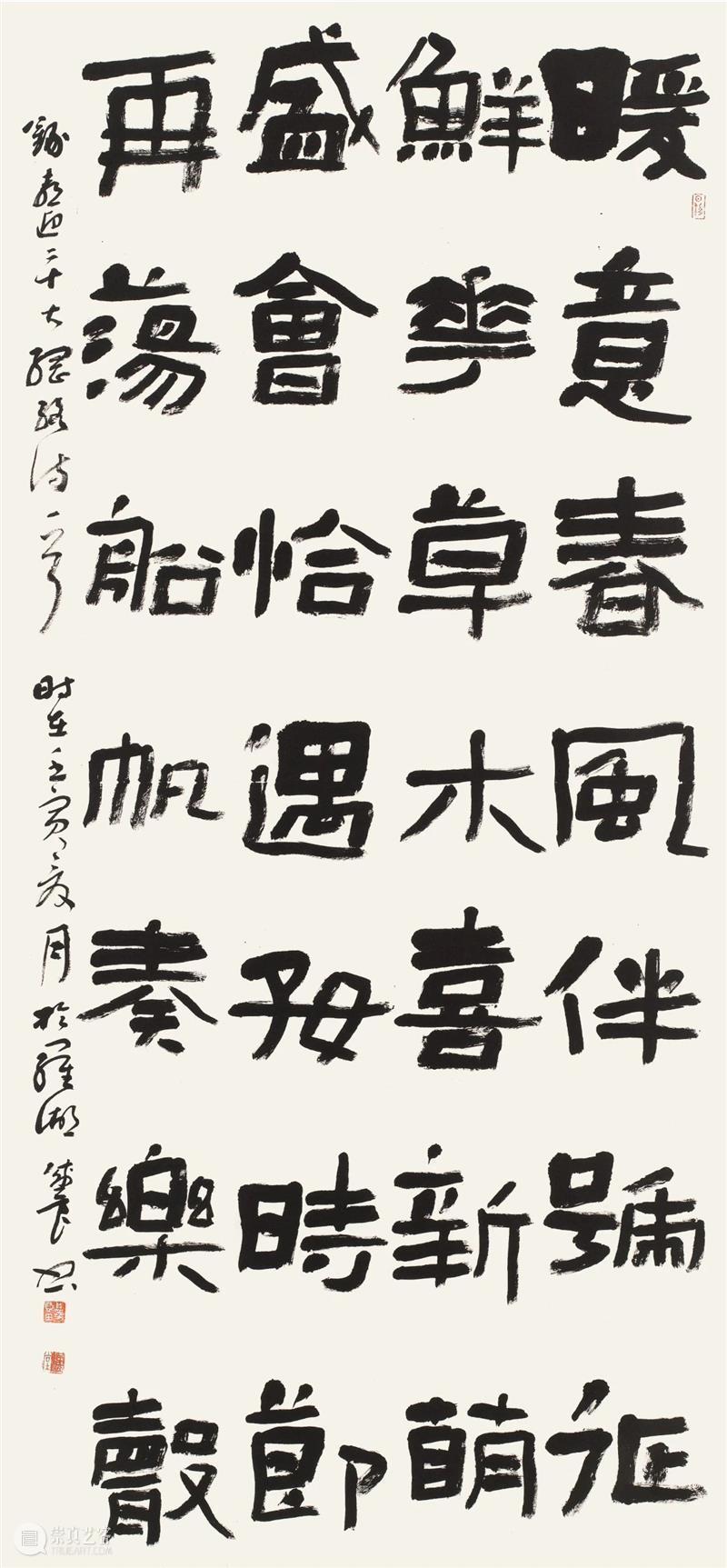 “双城墨韵——深圳罗湖·广东汕尾书法联展”在罗湖美术馆展出（附全部作品图） 崇真艺客
