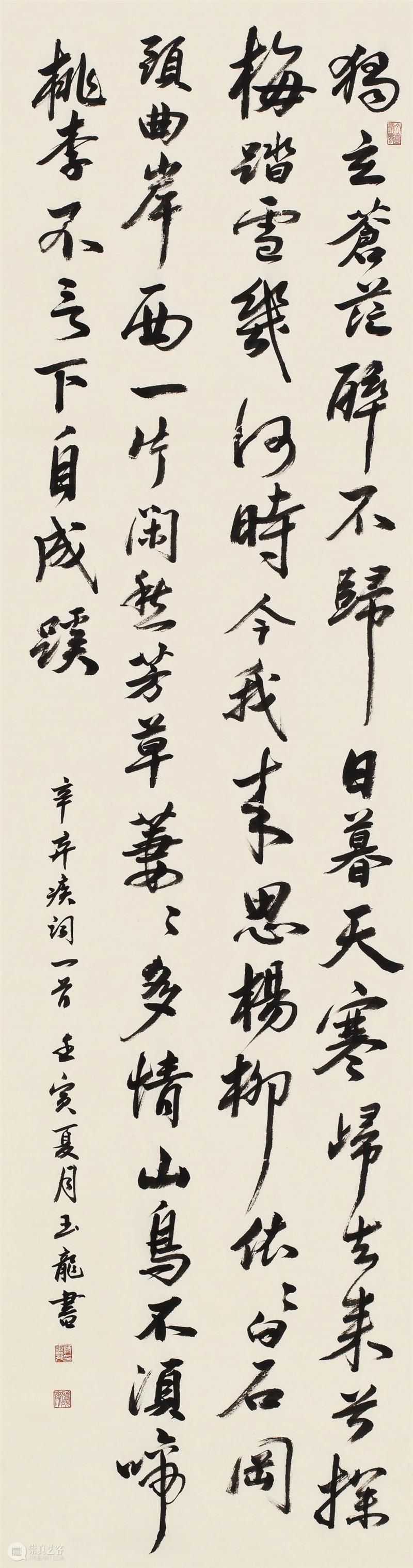 “双城墨韵——深圳罗湖·广东汕尾书法联展”在罗湖美术馆展出（附全部作品图） 崇真艺客
