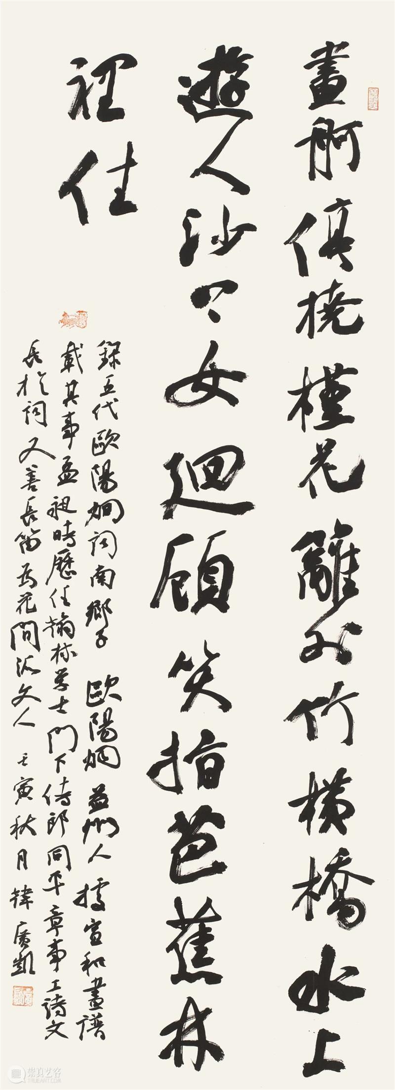 “双城墨韵——深圳罗湖·广东汕尾书法联展”在罗湖美术馆展出（附全部作品图） 崇真艺客