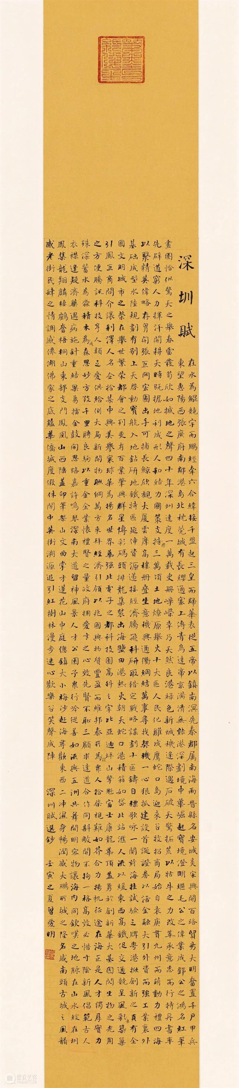 “双城墨韵——深圳罗湖·广东汕尾书法联展”在罗湖美术馆展出（附全部作品图） 崇真艺客