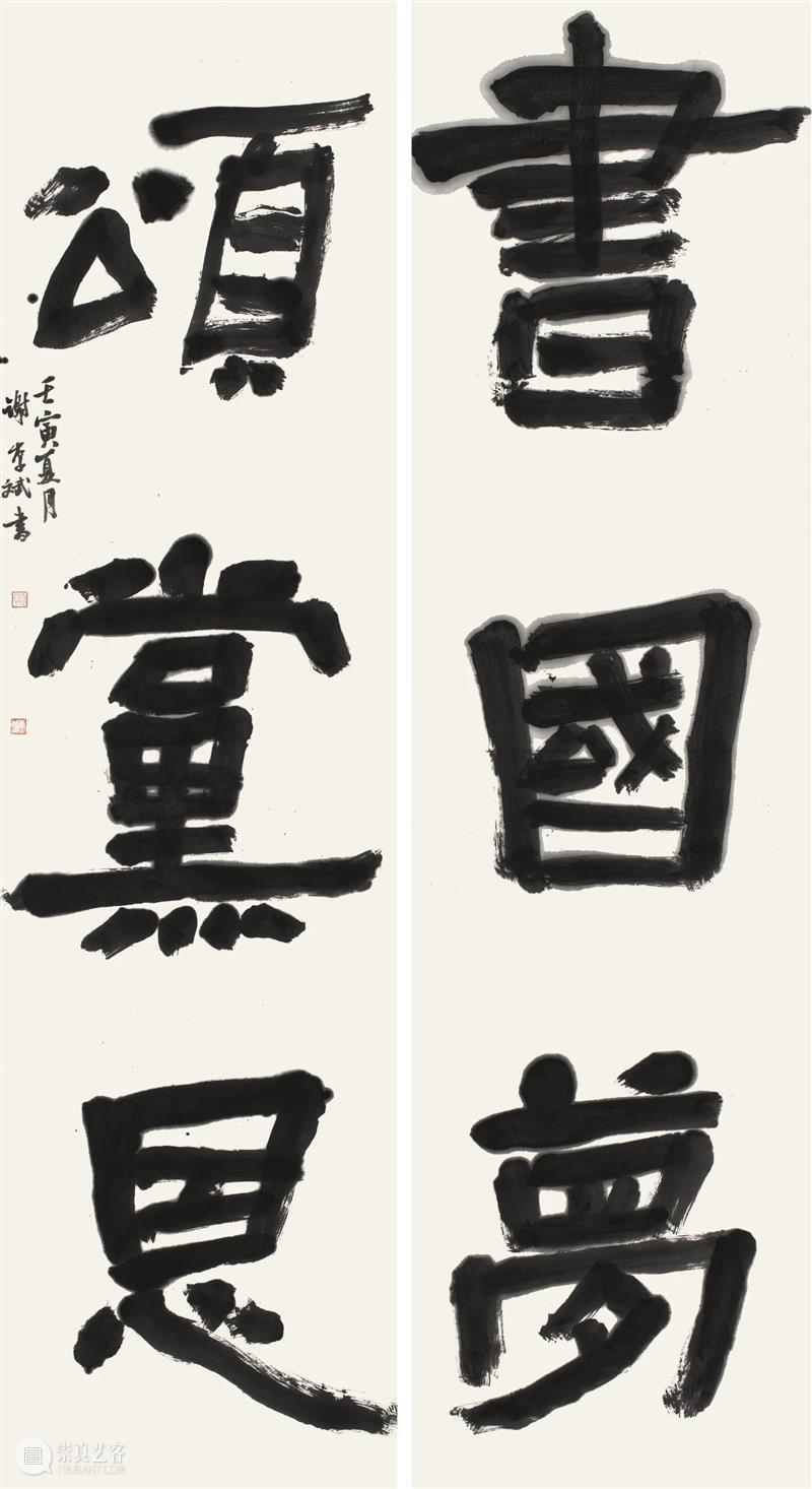 “双城墨韵——深圳罗湖·广东汕尾书法联展”在罗湖美术馆展出（附全部作品图） 崇真艺客