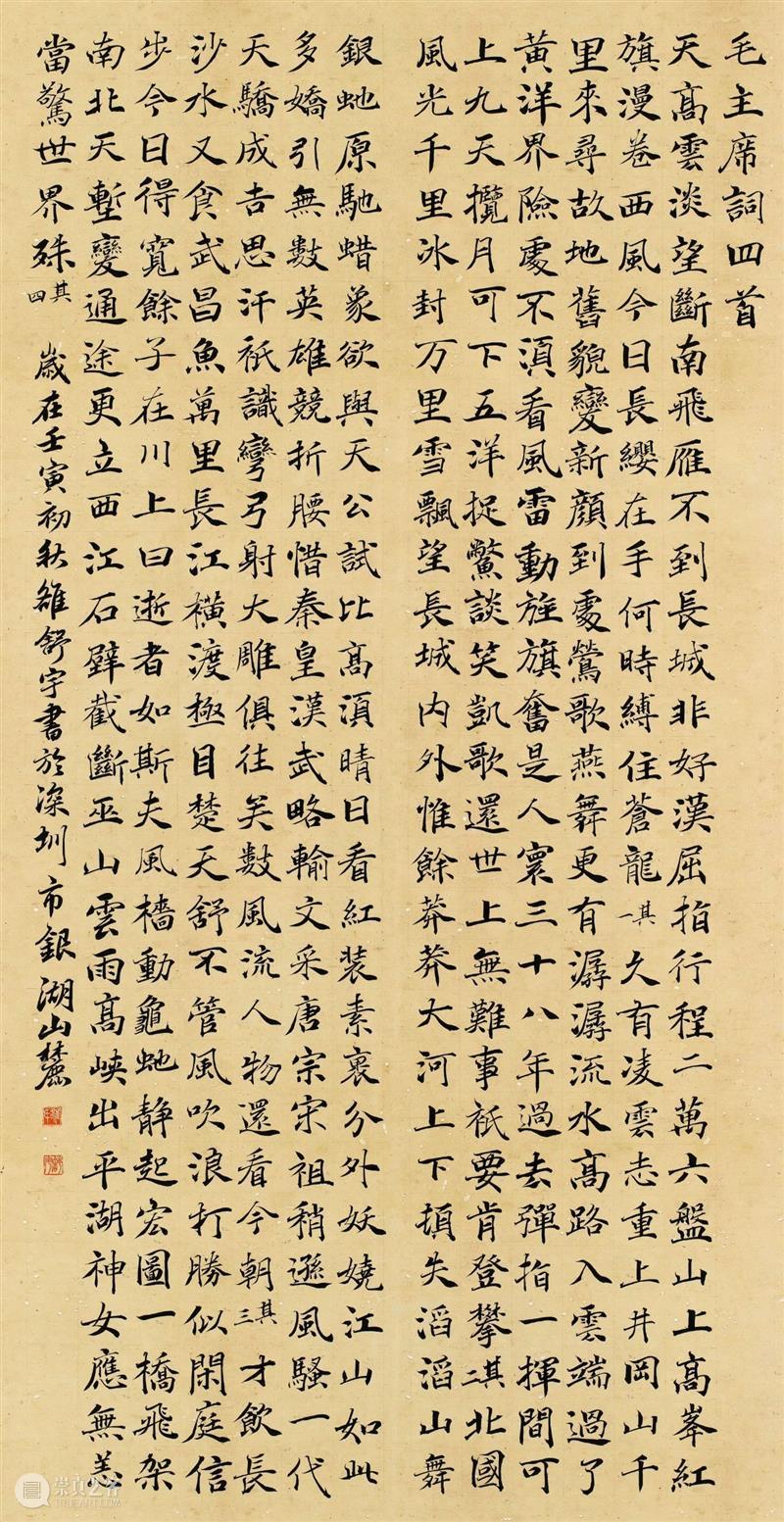 “双城墨韵——深圳罗湖·广东汕尾书法联展”在罗湖美术馆展出（附全部作品图） 崇真艺客