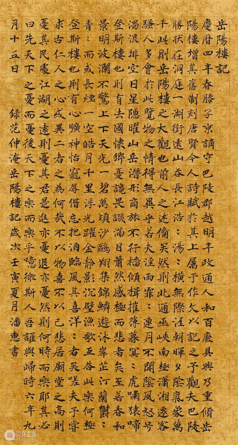“双城墨韵——深圳罗湖·广东汕尾书法联展”在罗湖美术馆展出（附全部作品图） 崇真艺客