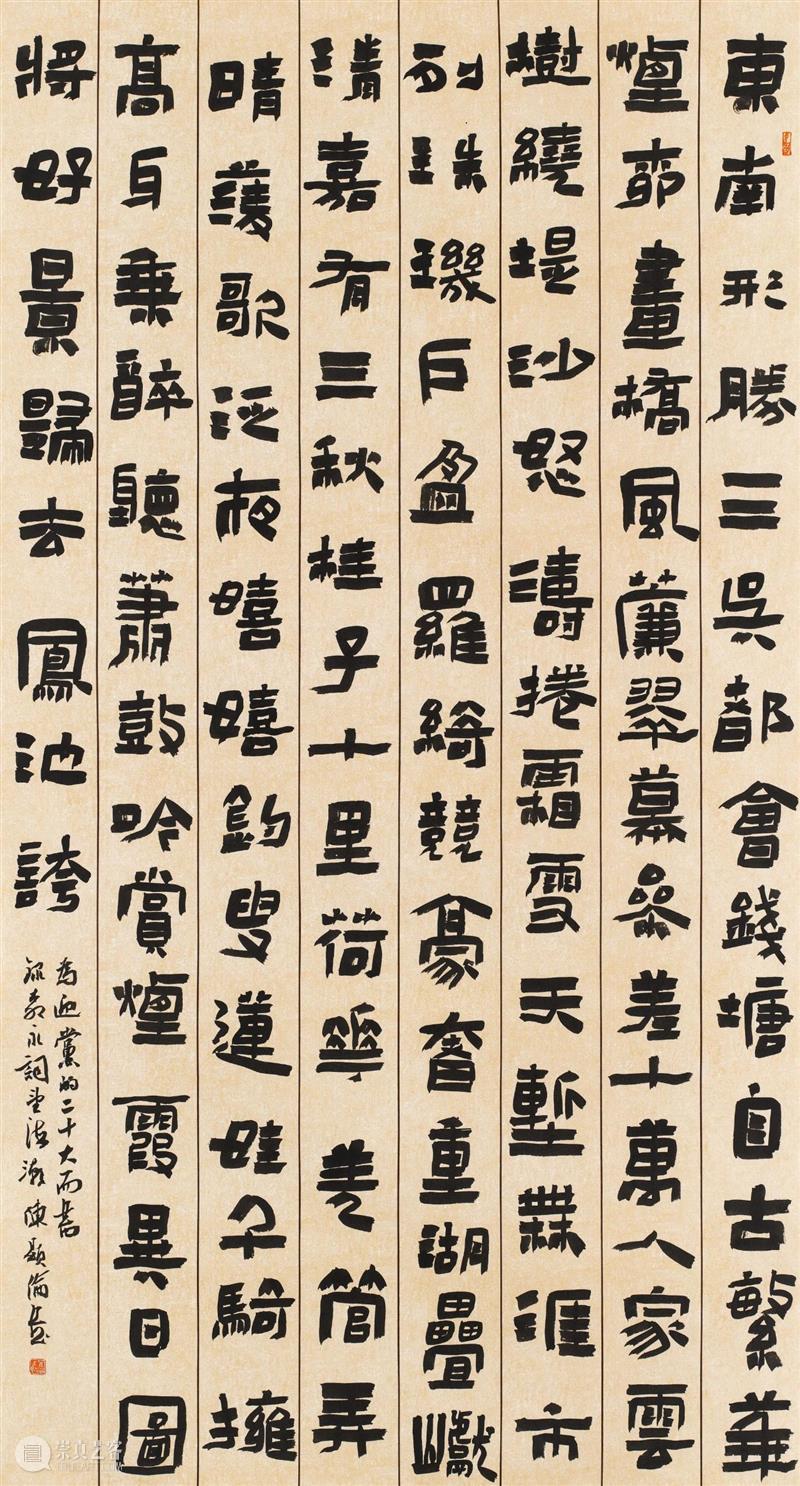 “双城墨韵——深圳罗湖·广东汕尾书法联展”在罗湖美术馆展出（附全部作品图） 崇真艺客