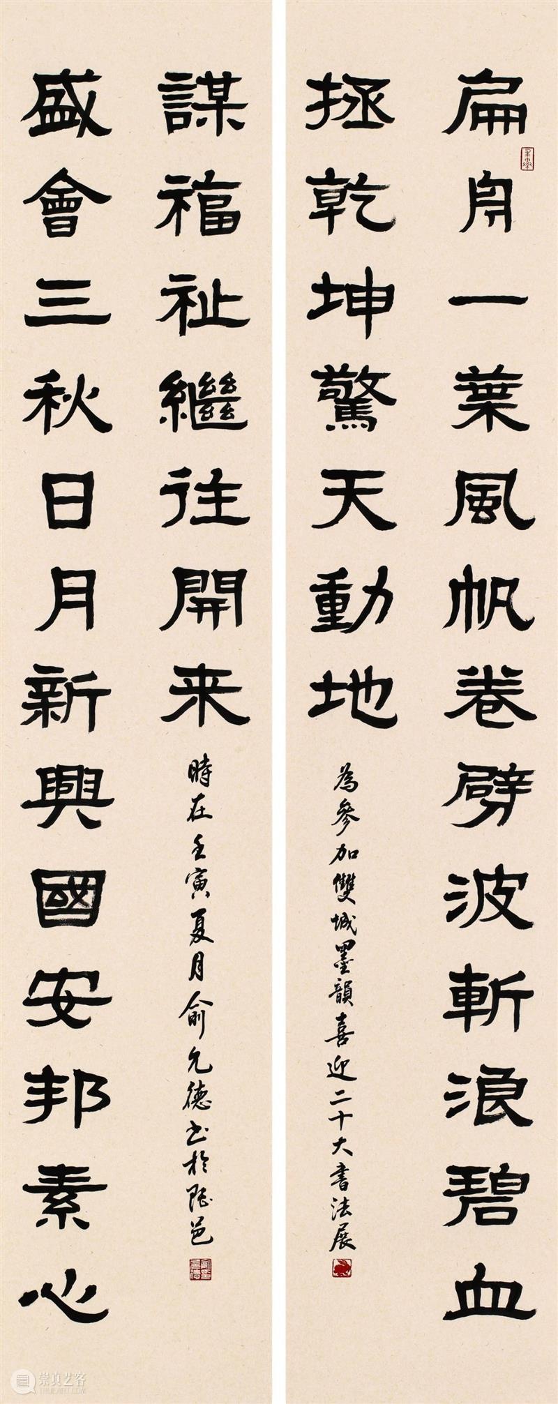 “双城墨韵——深圳罗湖·广东汕尾书法联展”在罗湖美术馆展出（附全部作品图） 崇真艺客