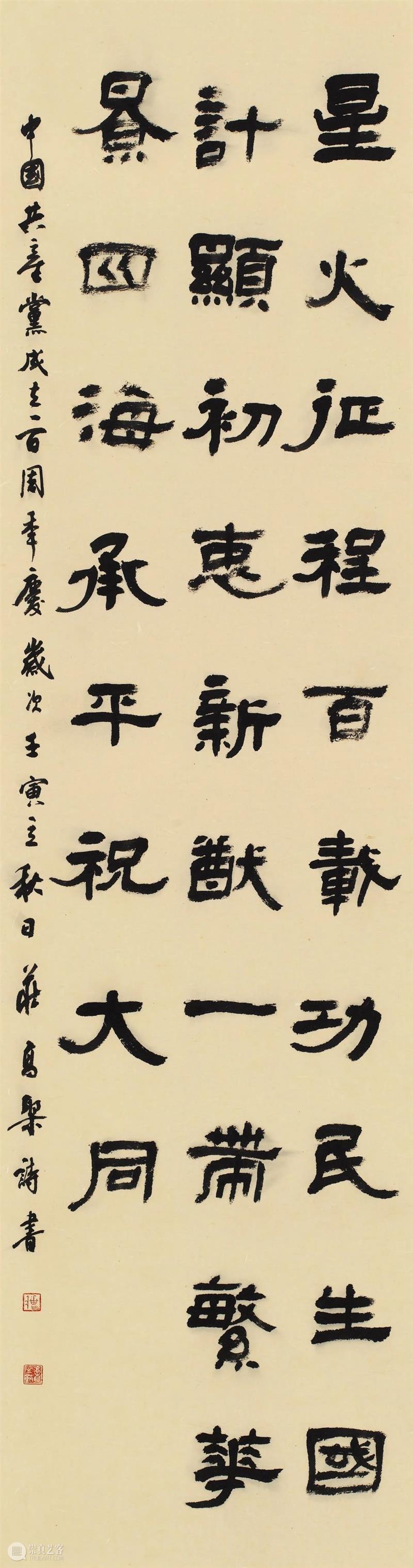 “双城墨韵——深圳罗湖·广东汕尾书法联展”在罗湖美术馆展出（附全部作品图） 崇真艺客