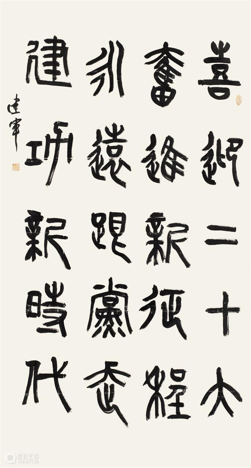 “双城墨韵——深圳罗湖·广东汕尾书法联展”在罗湖美术馆展出（附全部作品图） 崇真艺客