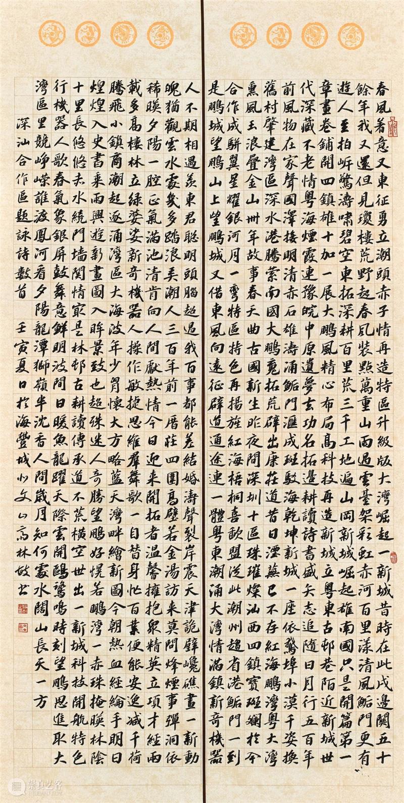 “双城墨韵——深圳罗湖·广东汕尾书法联展”在罗湖美术馆展出（附全部作品图） 崇真艺客