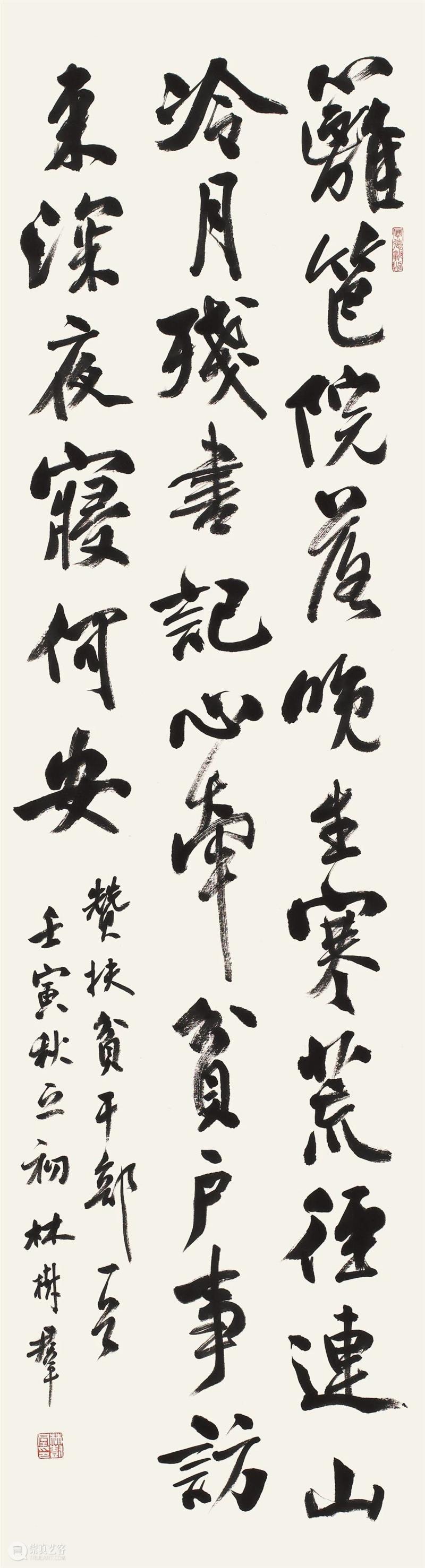 “双城墨韵——深圳罗湖·广东汕尾书法联展”在罗湖美术馆展出（附全部作品图） 崇真艺客
