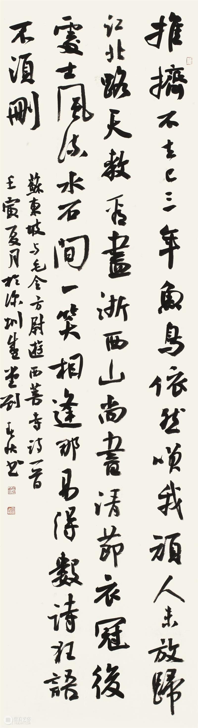 “双城墨韵——深圳罗湖·广东汕尾书法联展”在罗湖美术馆展出（附全部作品图） 崇真艺客