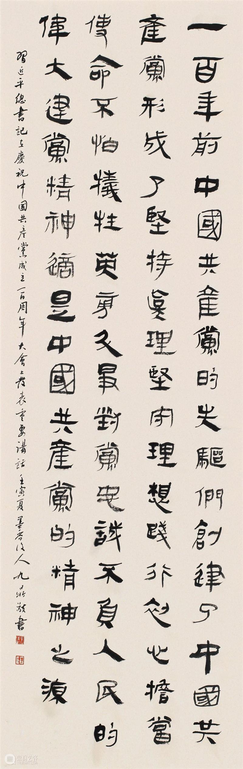 “双城墨韵——深圳罗湖·广东汕尾书法联展”在罗湖美术馆展出（附全部作品图） 崇真艺客