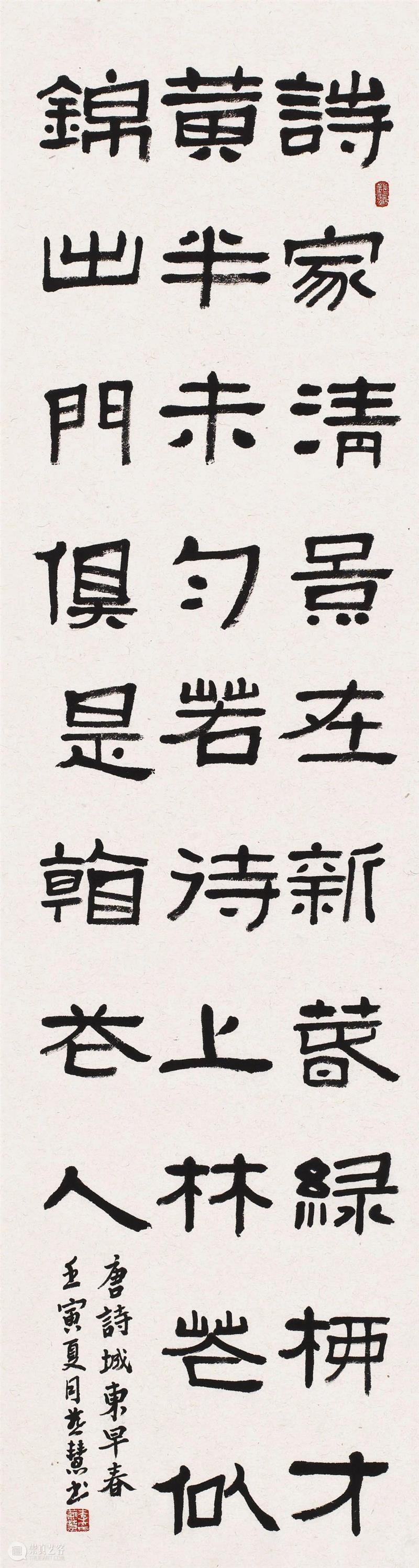 “双城墨韵——深圳罗湖·广东汕尾书法联展”在罗湖美术馆展出（附全部作品图） 崇真艺客