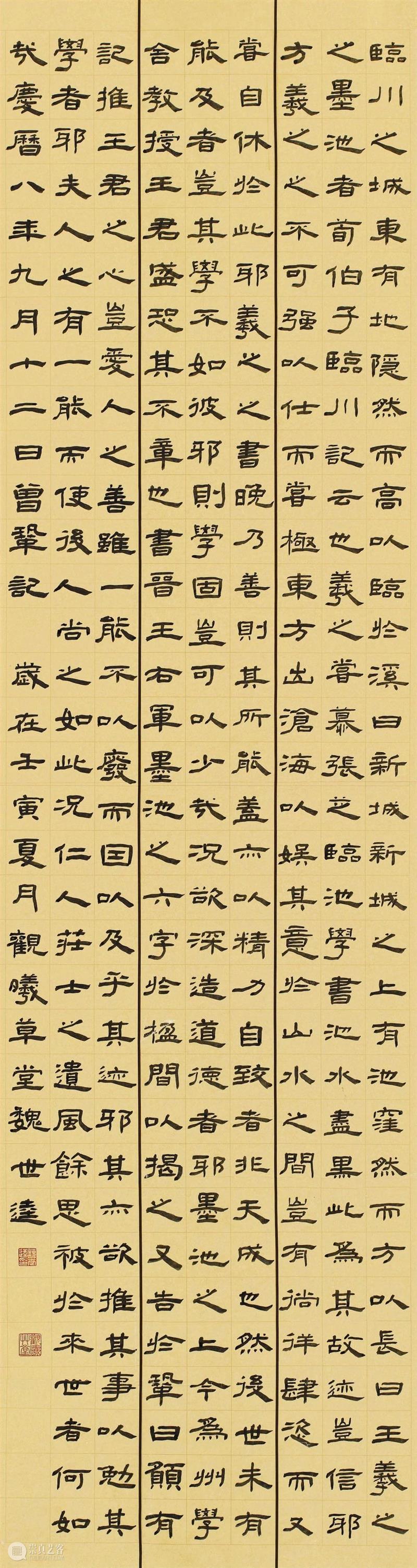 “双城墨韵——深圳罗湖·广东汕尾书法联展”在罗湖美术馆展出（附全部作品图） 崇真艺客