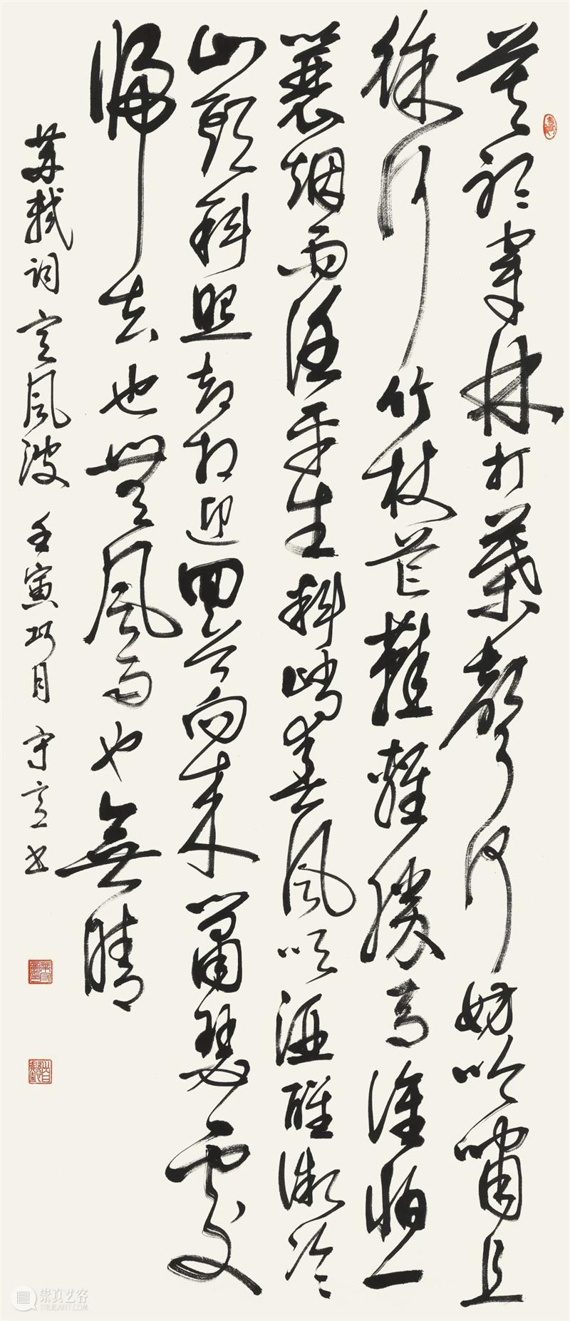 “双城墨韵——深圳罗湖·广东汕尾书法联展”在罗湖美术馆展出（附全部作品图） 崇真艺客