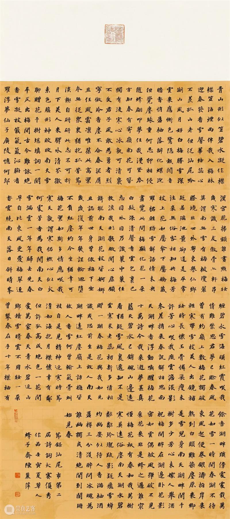 “双城墨韵——深圳罗湖·广东汕尾书法联展”在罗湖美术馆展出（附全部作品图） 崇真艺客